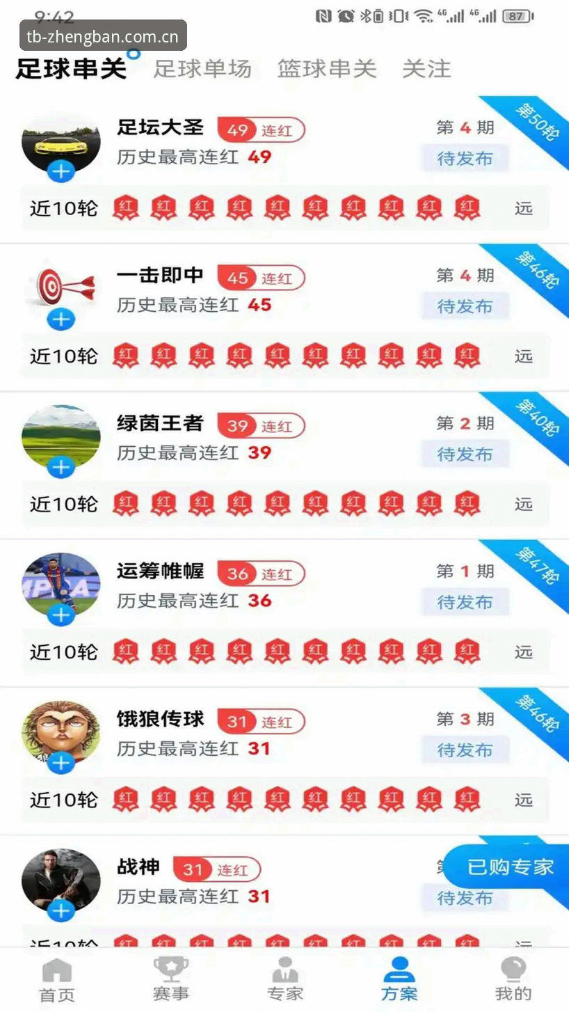 天博体育官网找不到？老用户分享TB官方正版入口详解