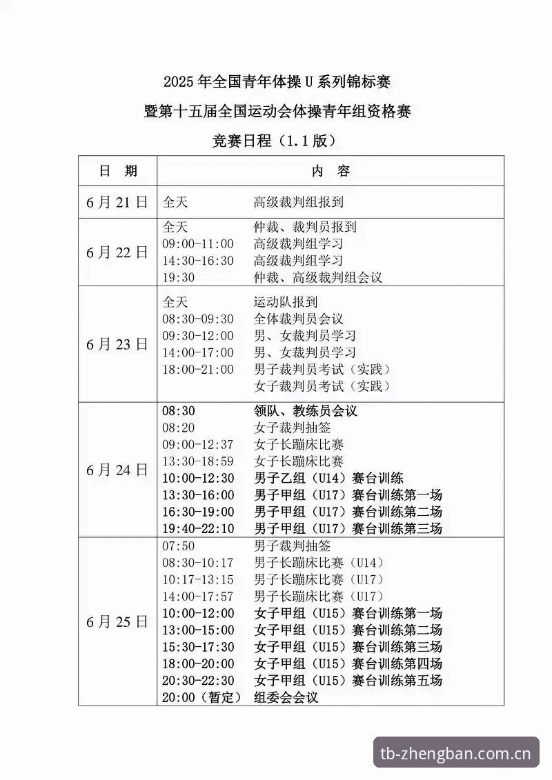 天博体育官网入口一键直达教程：2025最新版本官方通道使用指南